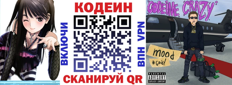 Кодеиновый сироп Lean напиток Lean (лин)  дарнет шоп  Белая Холуница 