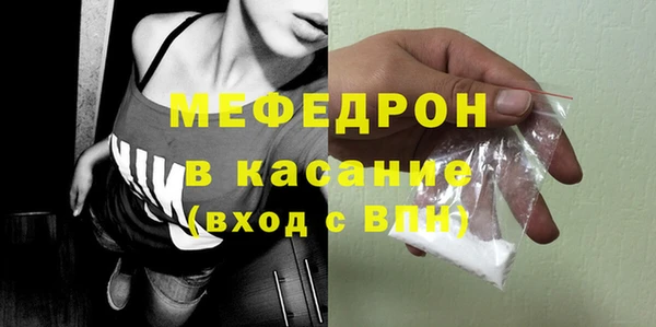 мяу мяу кристалл Балабаново