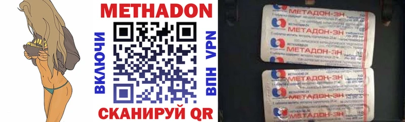 Метадон methadone  Белая Холуница 